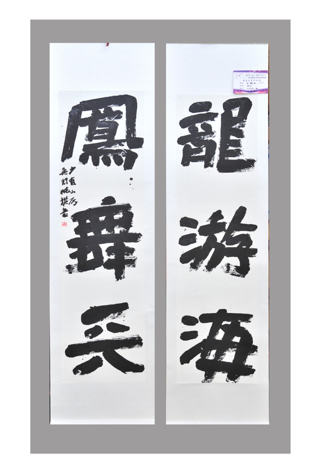 书法三等奖 吴静晓(广东)