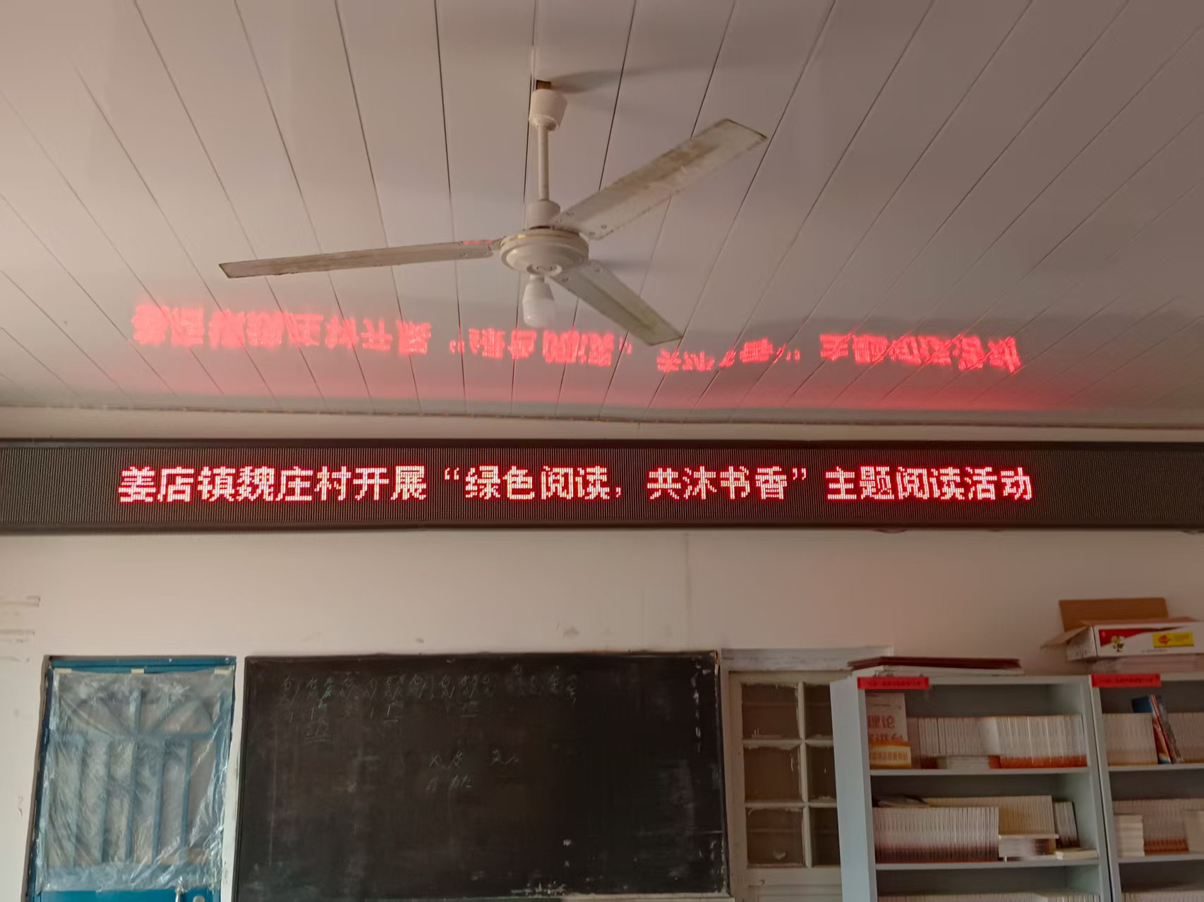高唐县姜店镇魏庄村开展“绿色阅读  共沐书香”全民阅读活动