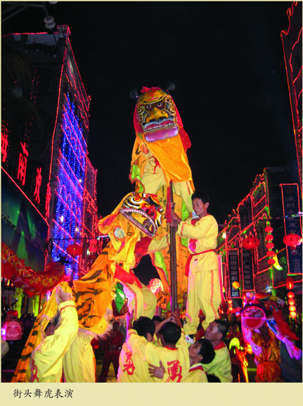 海南虎舞表演—采青