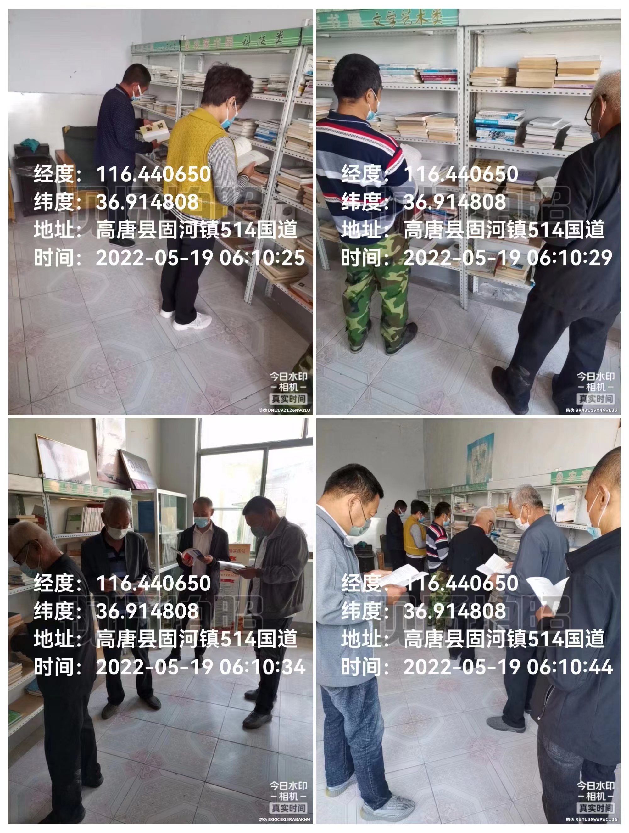 固河镇贾庄村农家书屋开展全民阅读活动