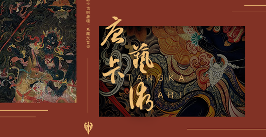 唐卡艺术1.png