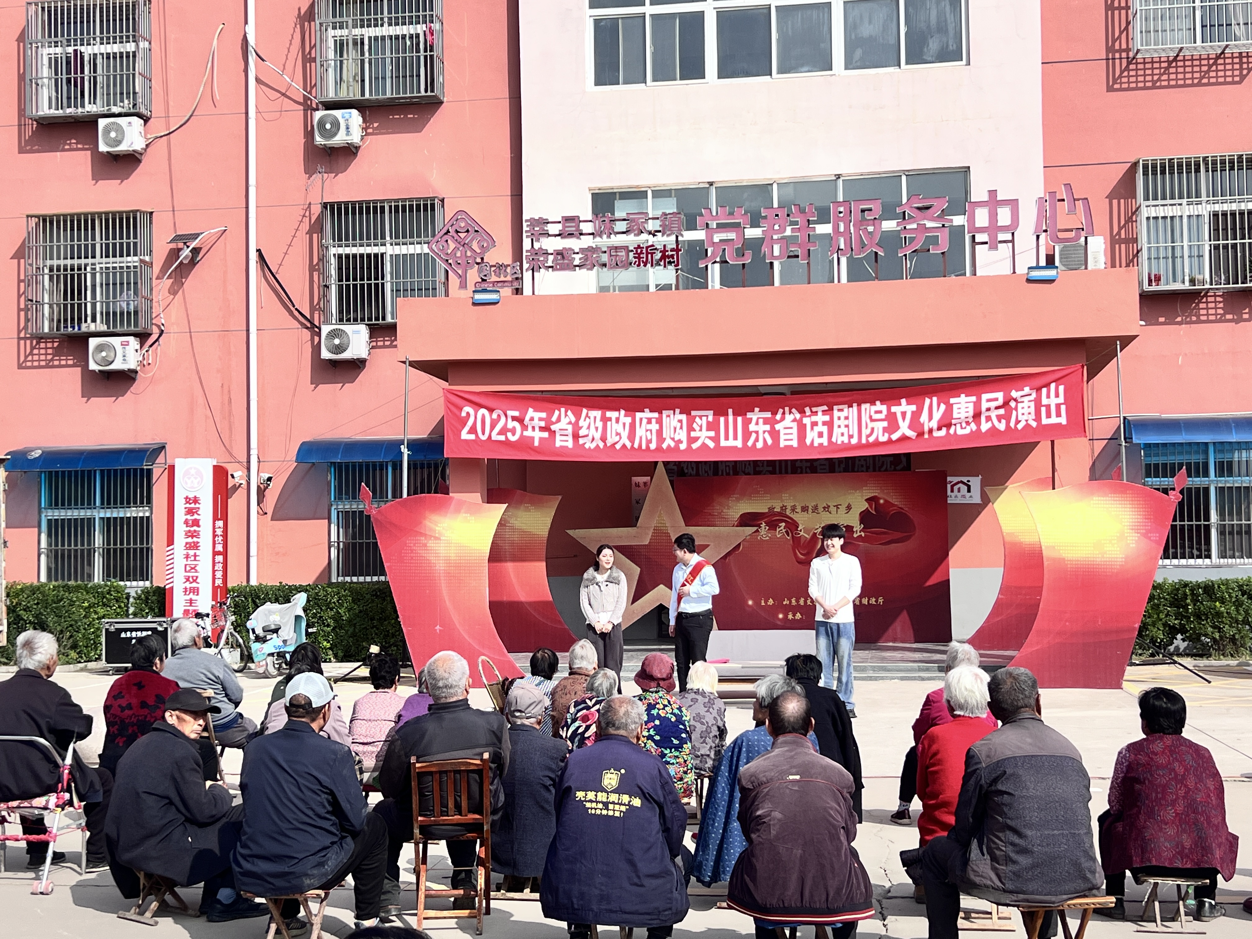 【莘县】2025年山东省话剧院文化惠民演出