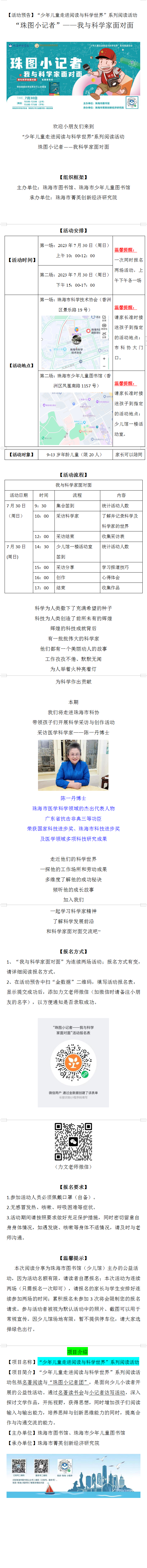 QQ截图20230628101821 QQ截图20230628101821.png