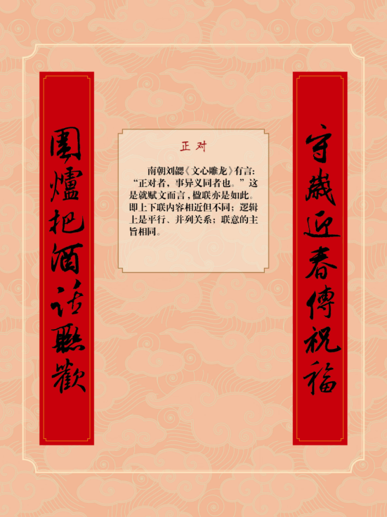 同筑中国梦，共度书香年—楹联文化巡展37.png?v=1732094408793