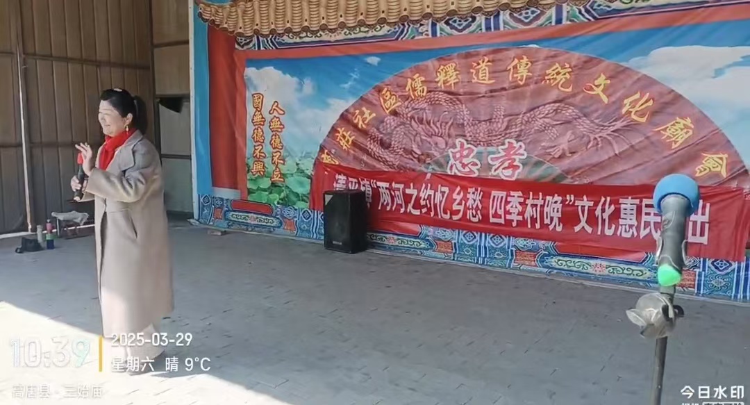 高唐县清平镇开展“两河之约忆乡愁  四季村晚”文化惠民演出