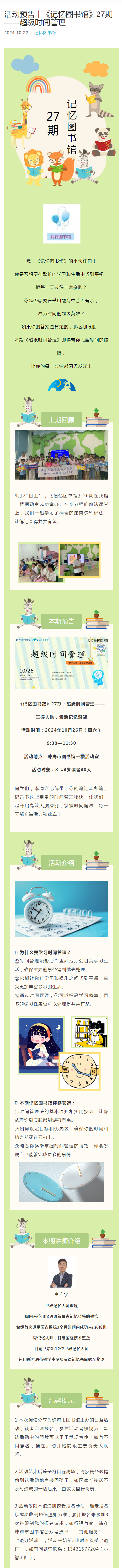 2024-10-22_记忆 2024-10-22_记忆.png