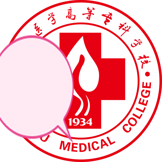 泉州医高专的徽标是以下( )