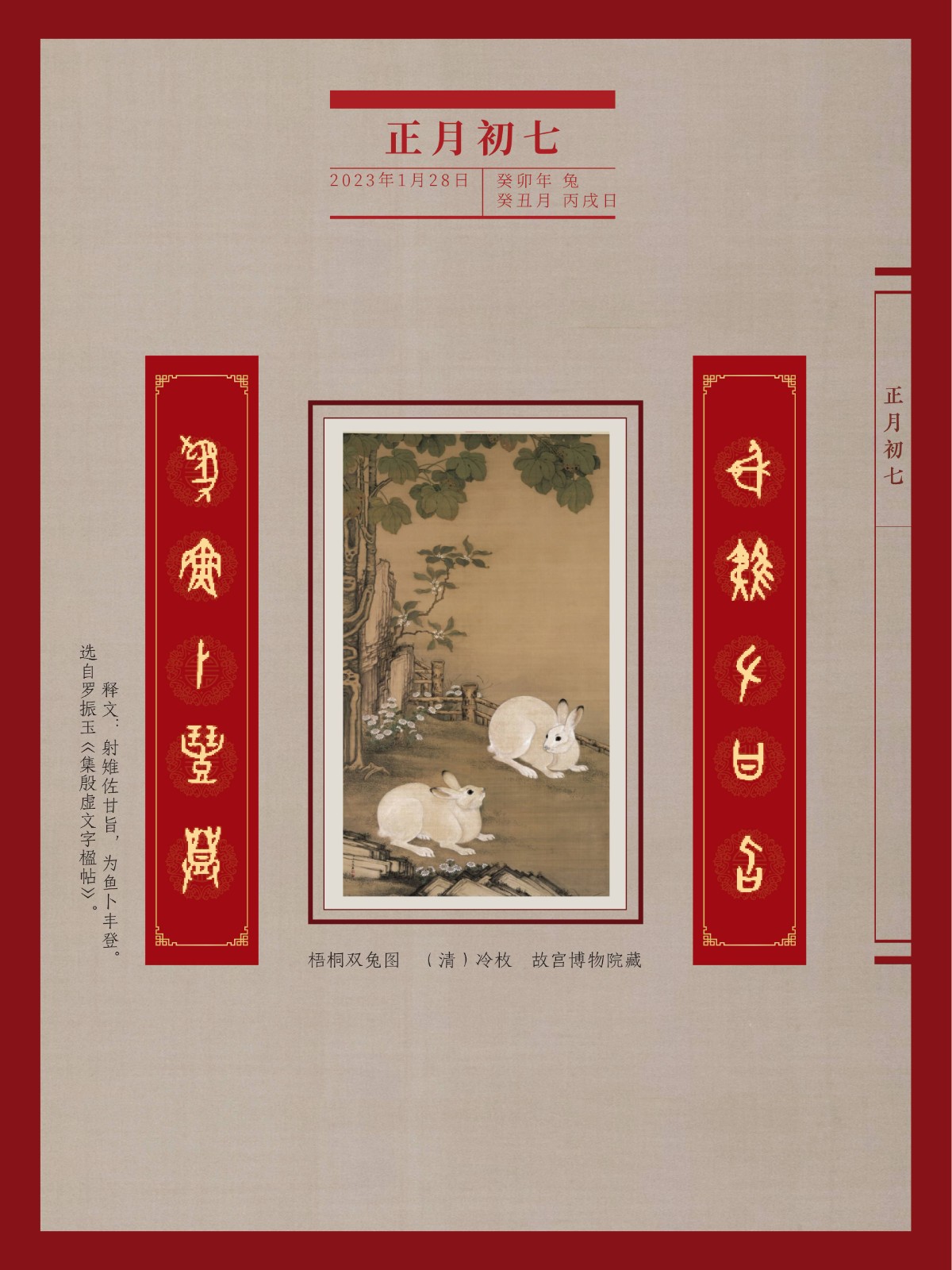 新春典籍文化展21(1)