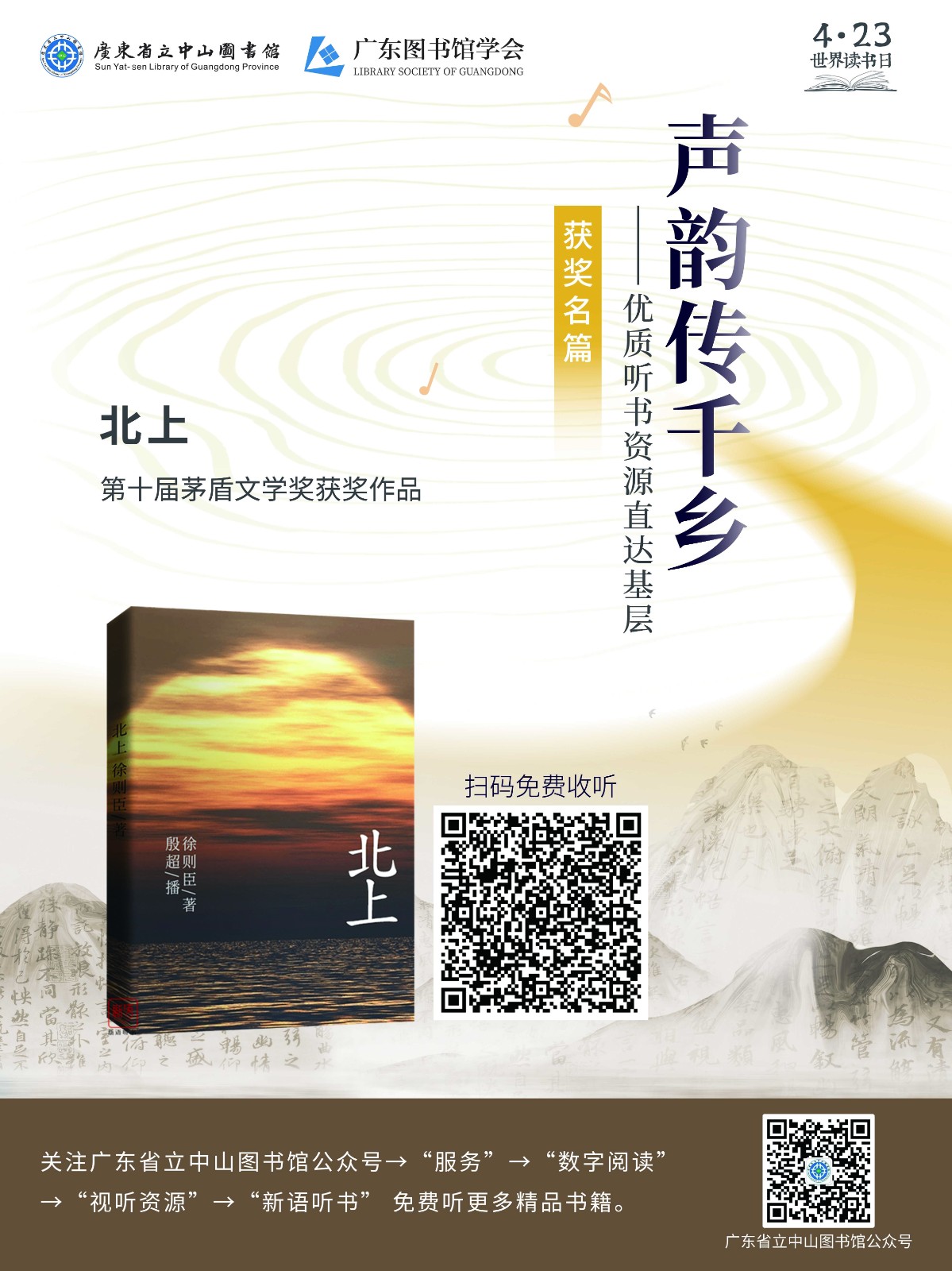 走进银行系列_北上_Jc