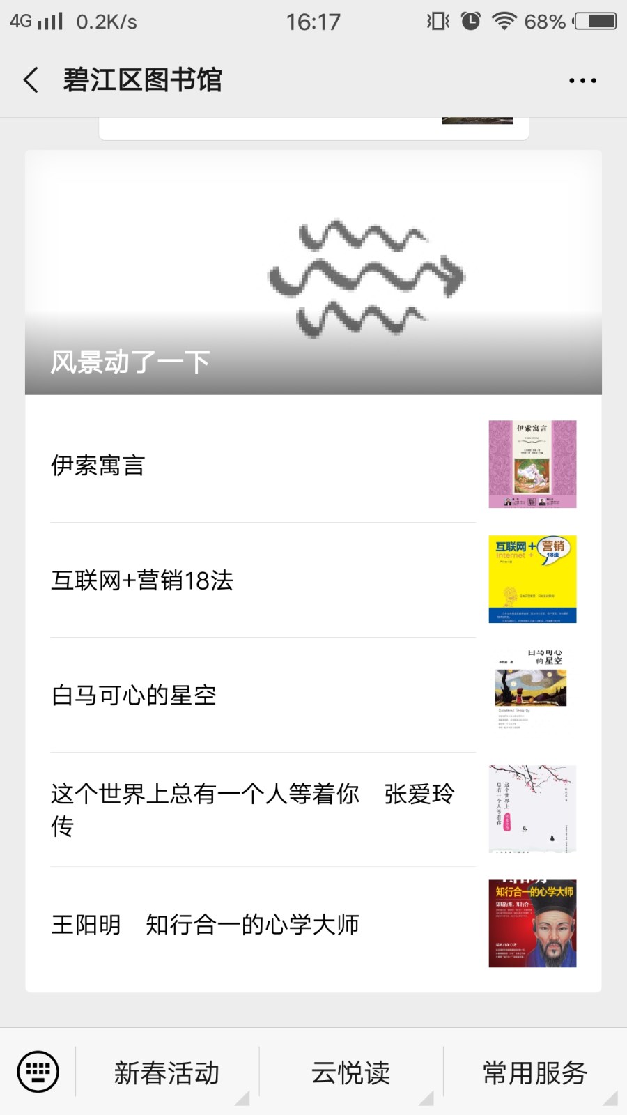 文化资讯信息收集表-54配图(3)