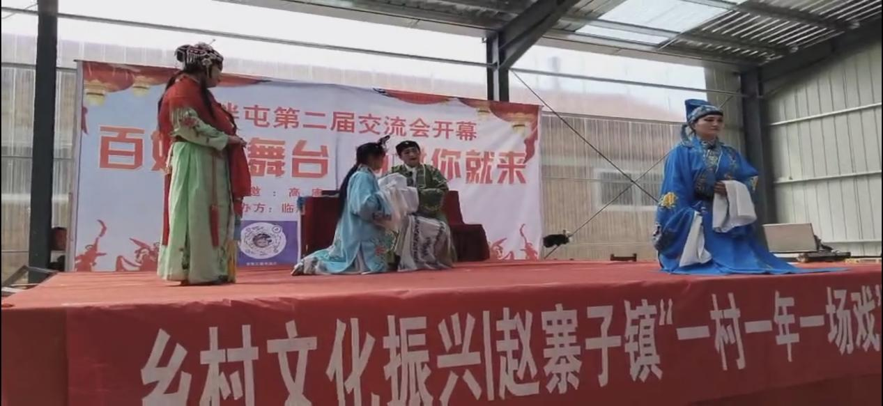 高唐县赵寨子镇东小村文化进万家一村一年一场戏