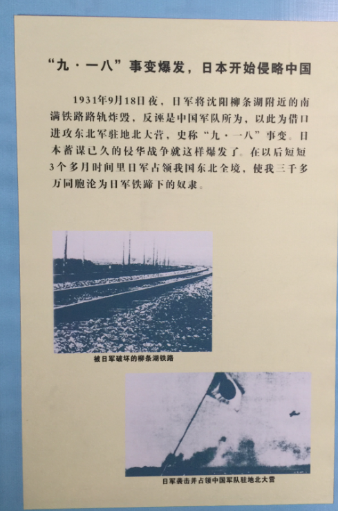 抗日战争图片展7