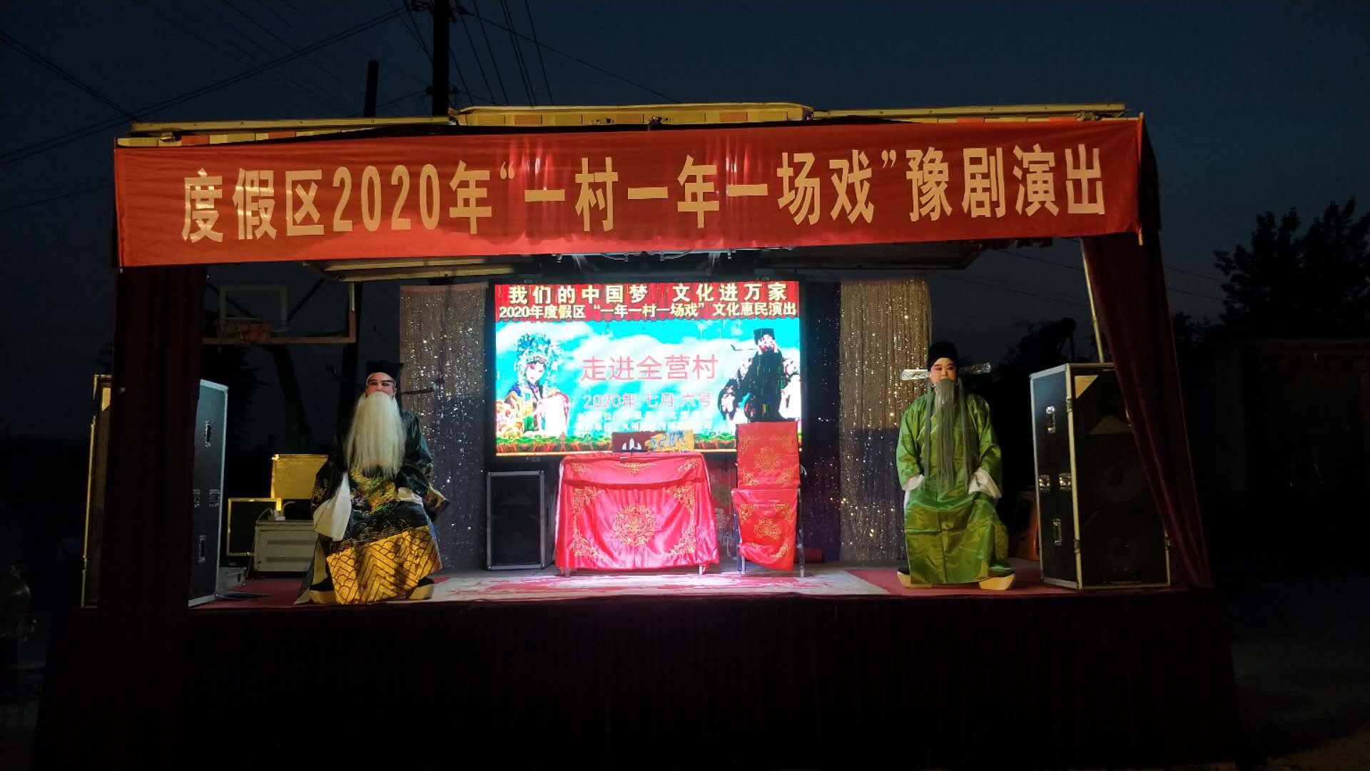 7月6日全营村 (4)