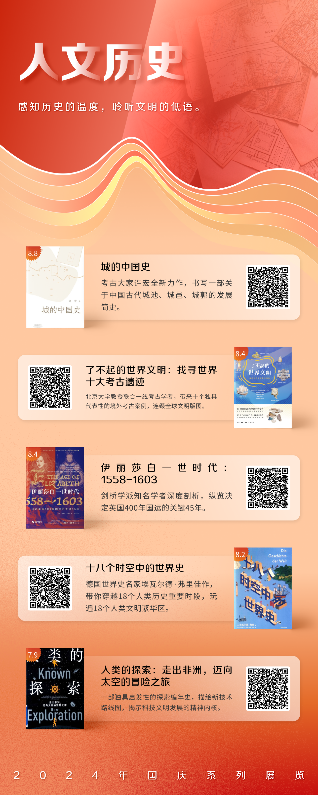 微信图片_20240929123804