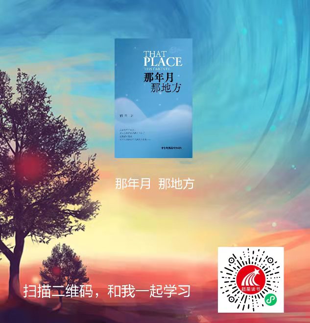 2-那年月那地方二维码