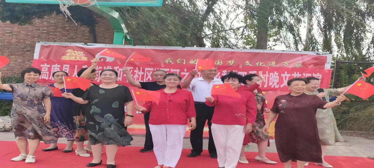 高唐县人和街道和平社区“我们的中国梦 文化进万家”“两河之约忆乡愁”四季村晚文艺演出活动