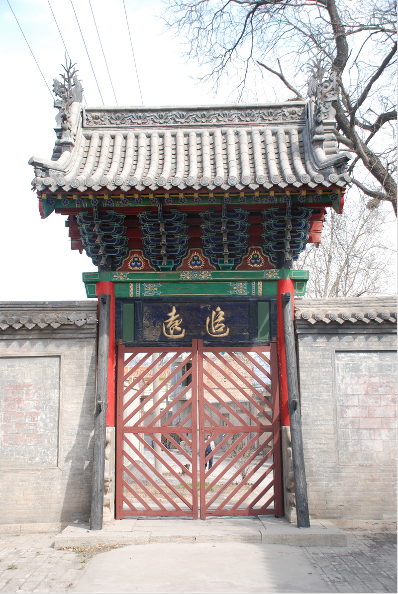 图片7大建安徐氏宗祠牌楼“追远” 图片7大建安徐氏宗祠牌楼“追远”