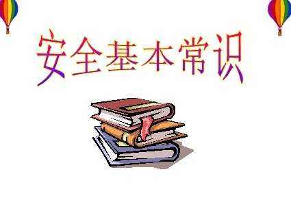 龙门县图书馆开展2018年暑期公益系列活动之二“安全知识小讲堂”