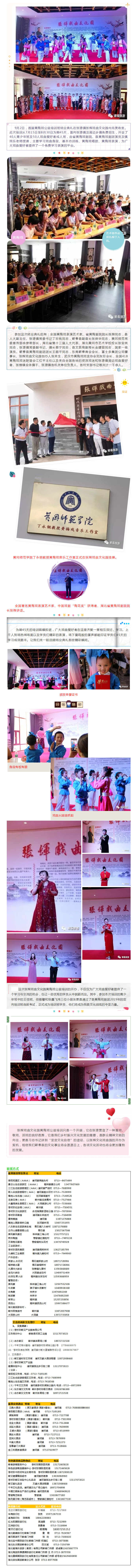看戏啰！首届黄梅戏公益培训班结业典礼暨学员汇报演出在张辉戏曲文化园完美收官__.png