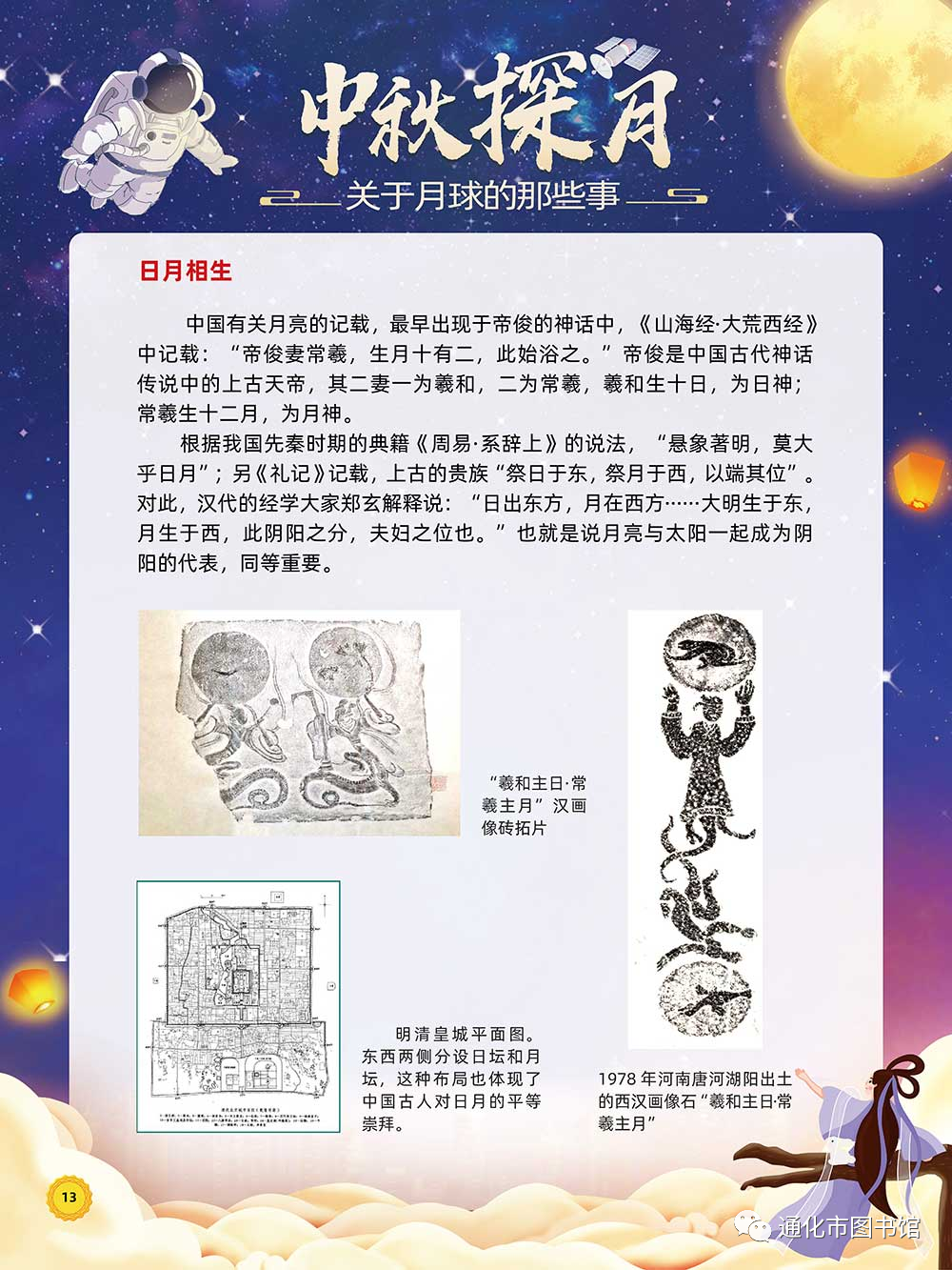 微信图片_20211113104718