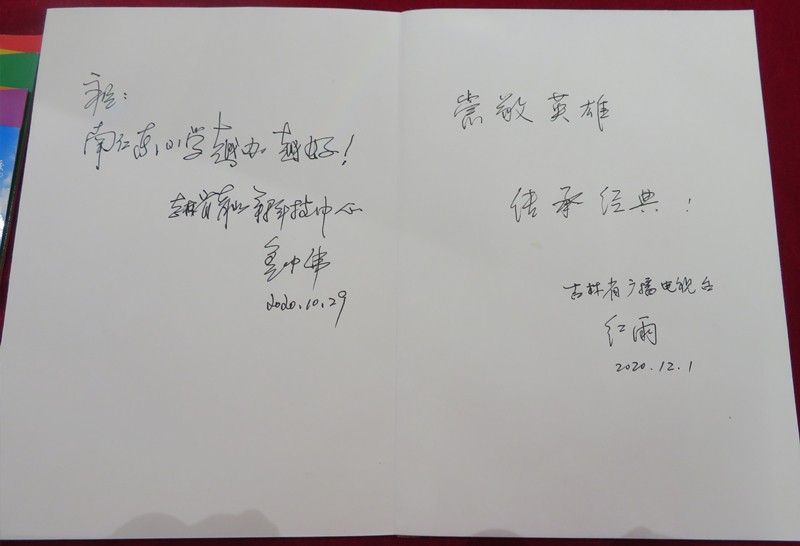 会后,红雨老师在区、校领导陪同下参观了南仁东小学校史馆3