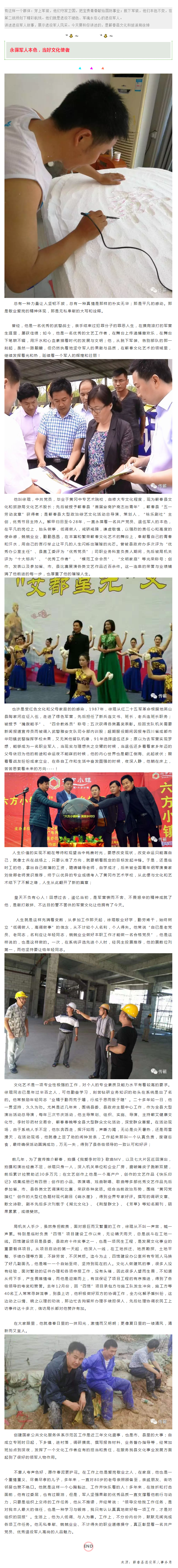 穿上军装他是“擒敌能手”，脱下军装他是文化使者.png