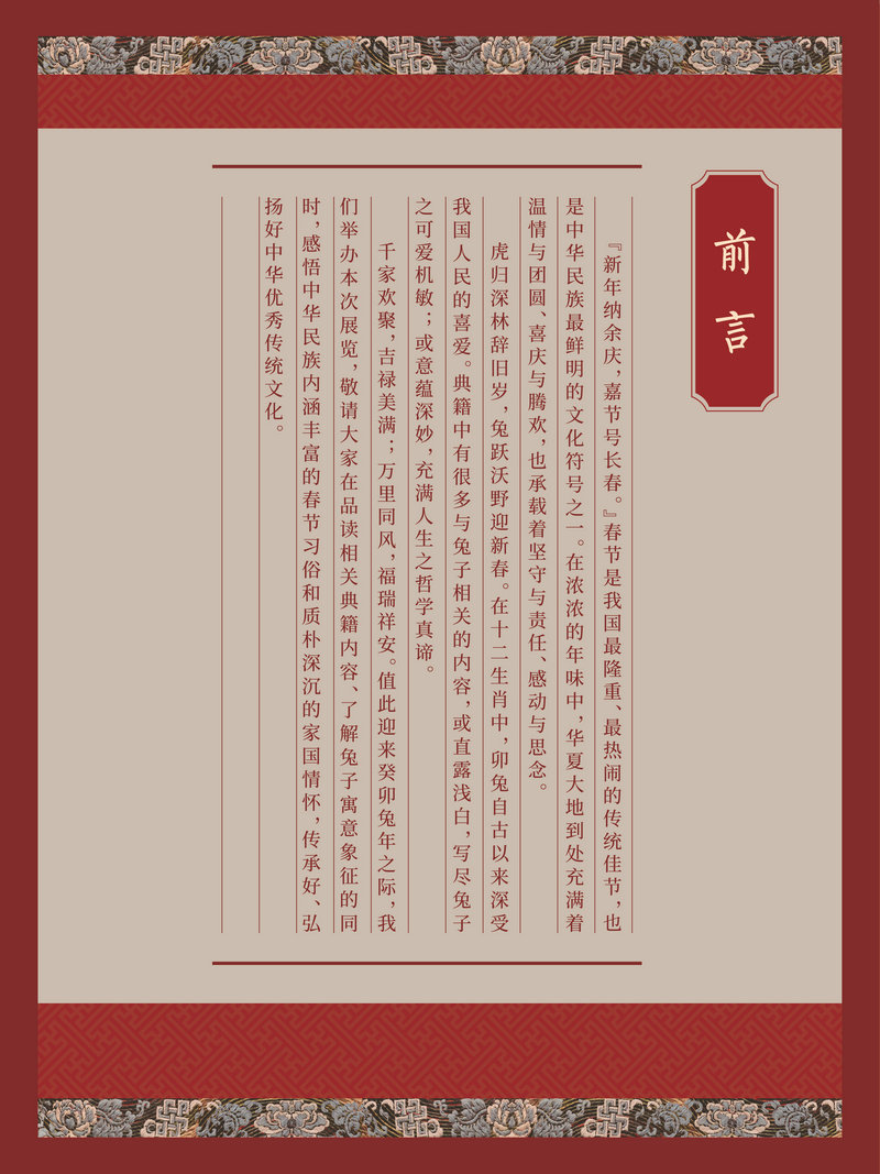 2023“书墨飘香·悦享新年”新春典籍文化展_图3