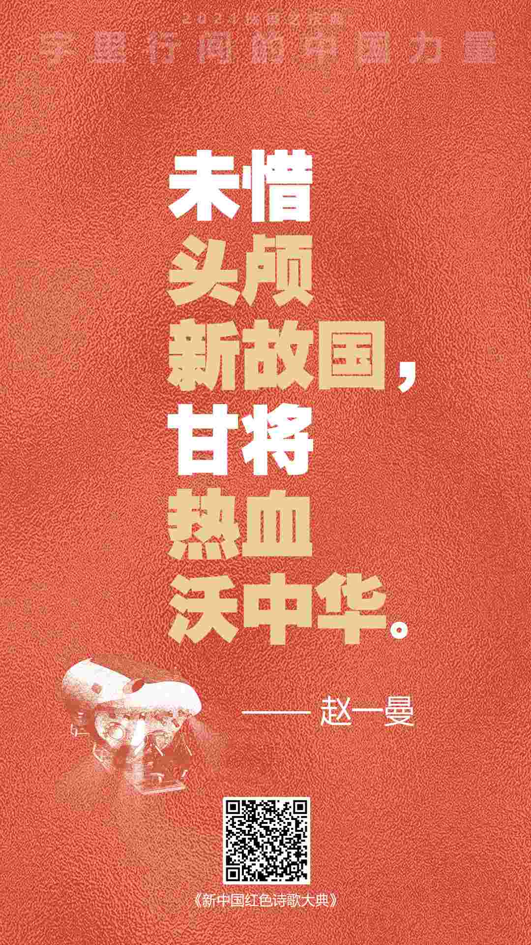 歌德2021国庆语录展歌德机_12