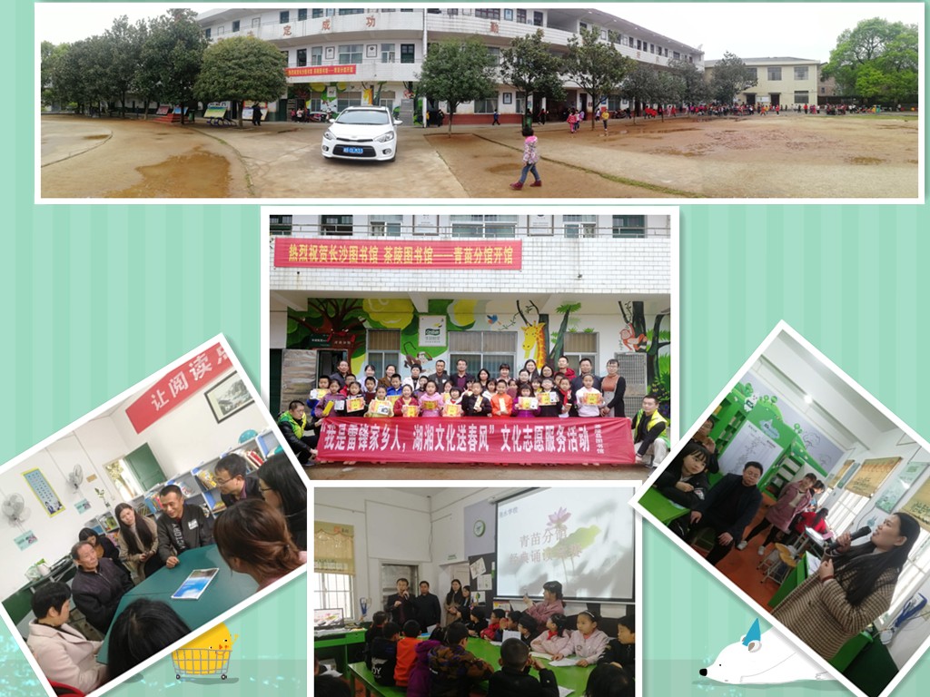 青苗分馆朗诵1 青苗分馆朗诵1.jpg?v=1764092084089