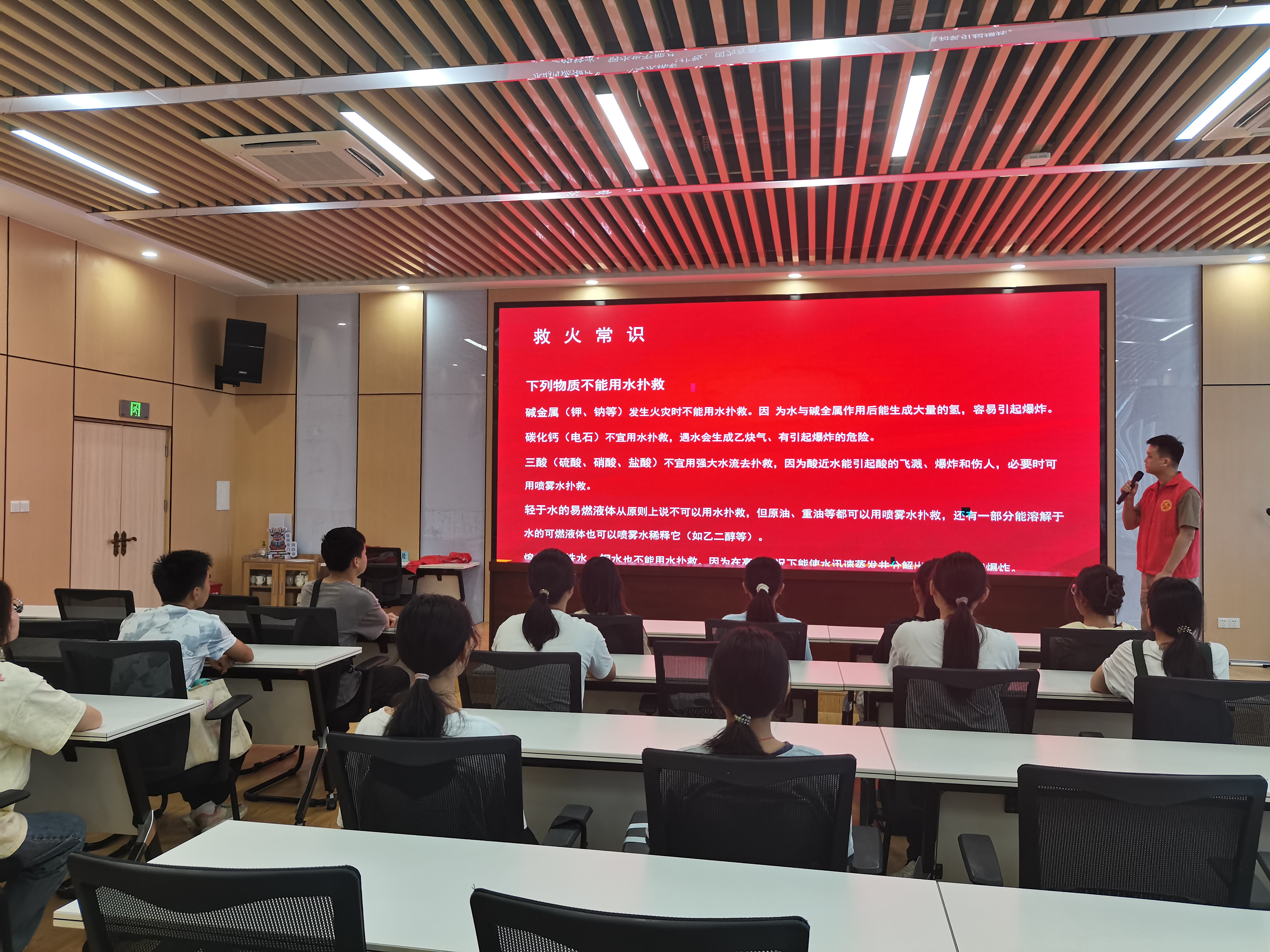 20250724b火灾逃生自救知识培训讲座