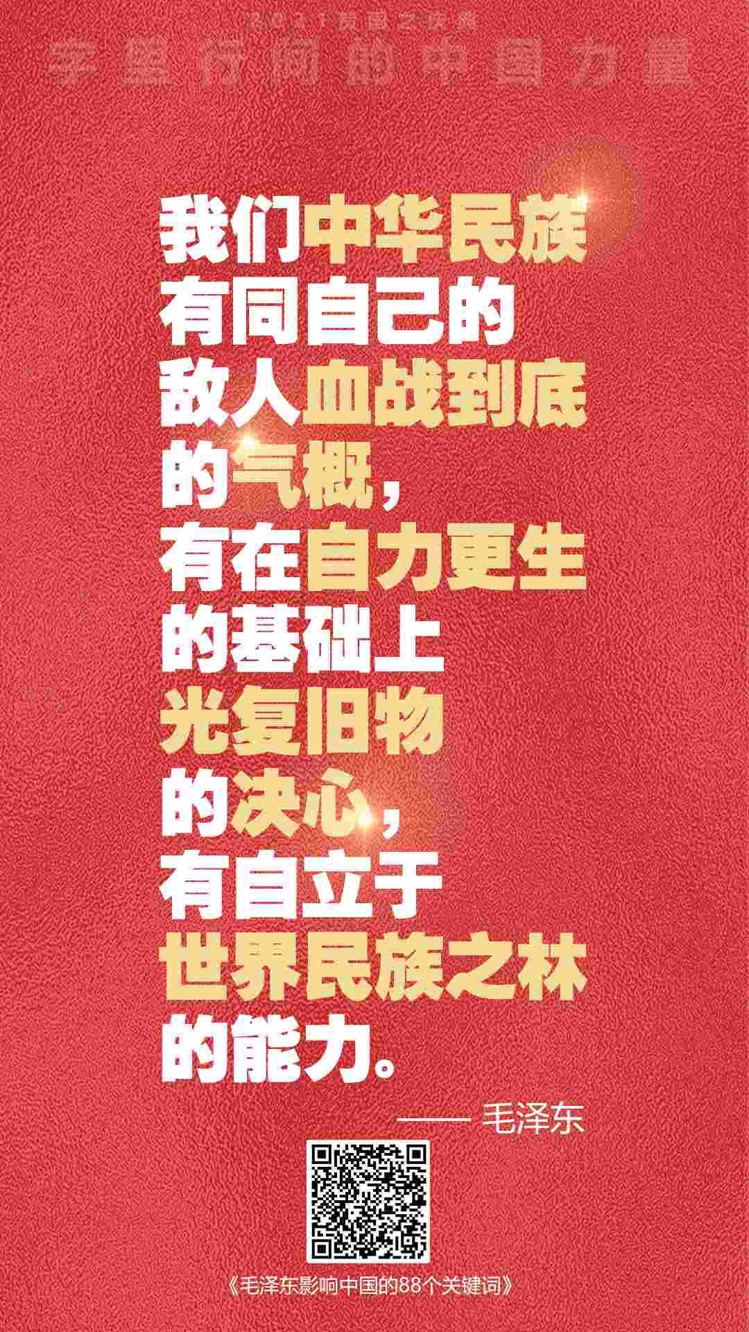 歌德2021国庆语录展歌德机_3