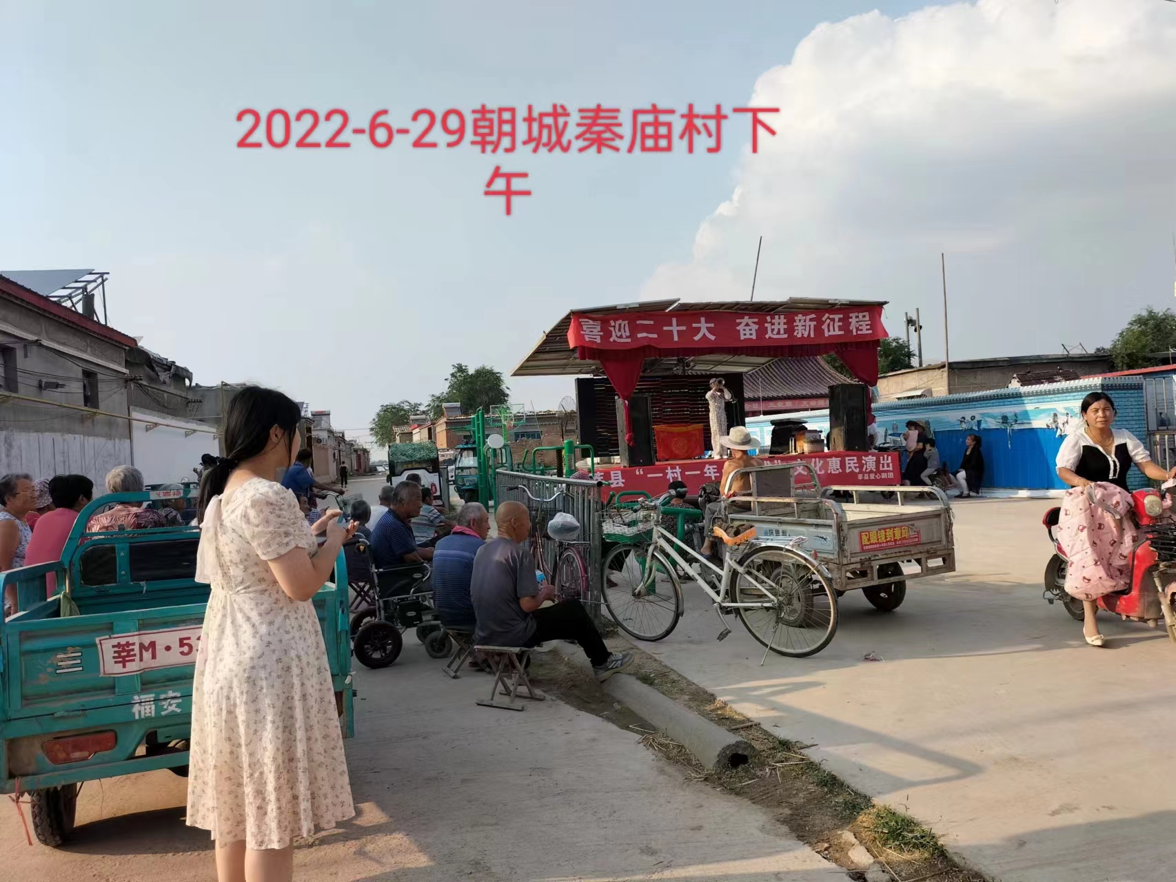【莘县】一年一村一场戏走进朝城秦庙村