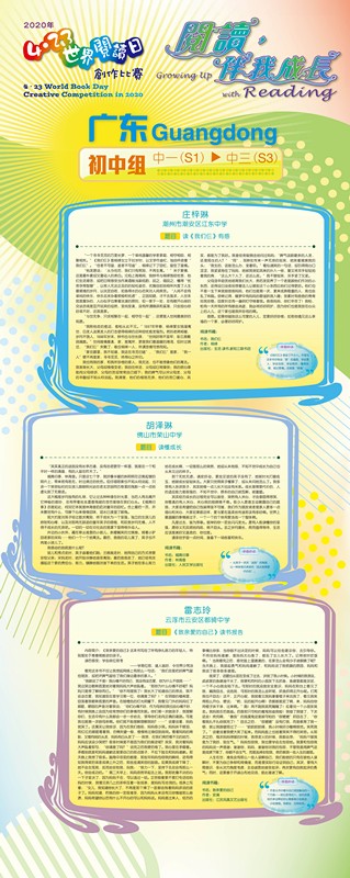 初中组(广东)-4_副本