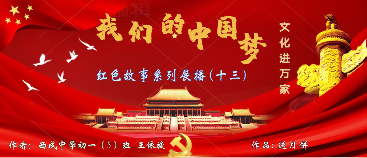红色故事系列展播.jpg