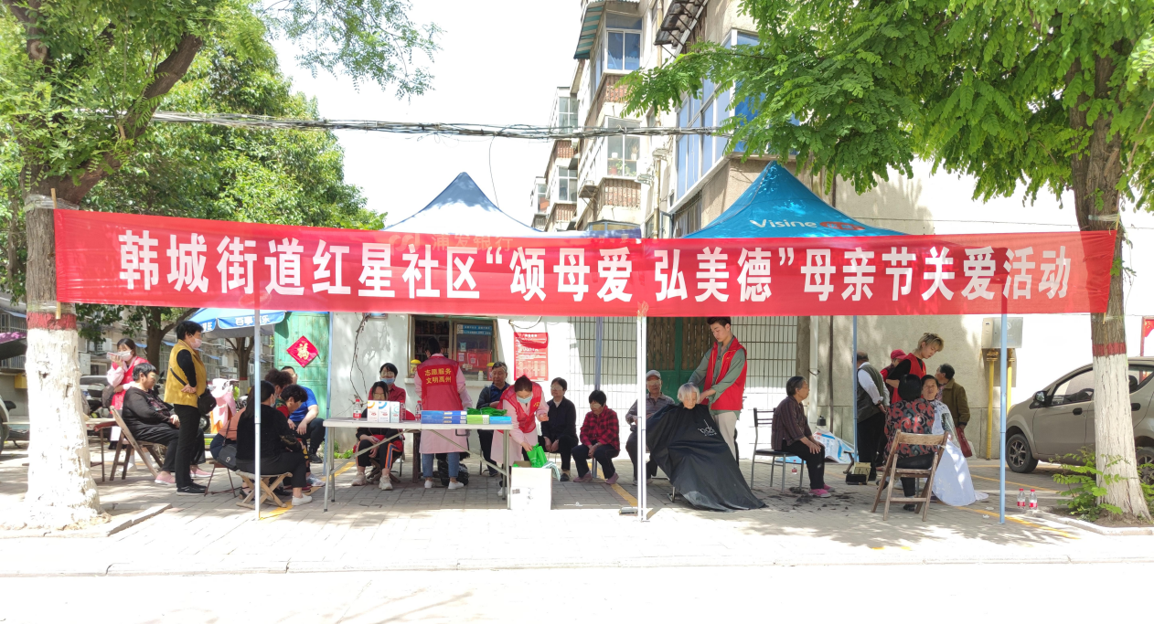 “颂母爱 弘美德”母亲节关爱活动