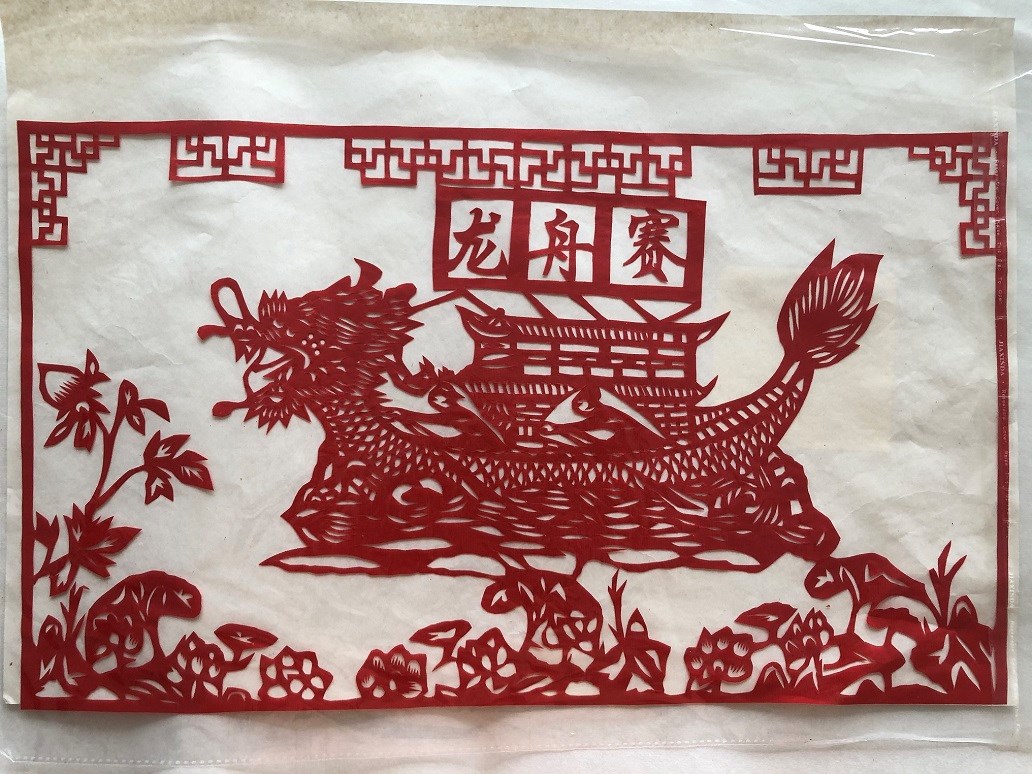 段北 刘桂香 《龙舟赛》