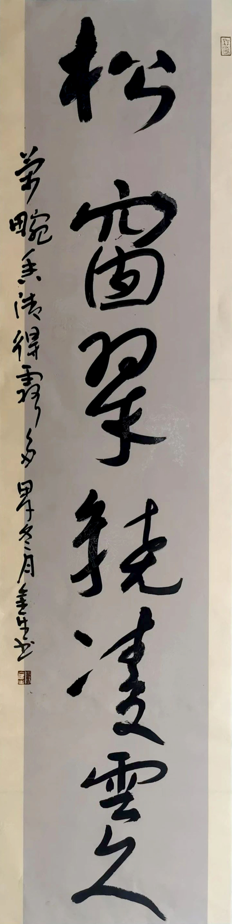 23《松窗兰碗联》 23《松窗兰碗联》.jpg