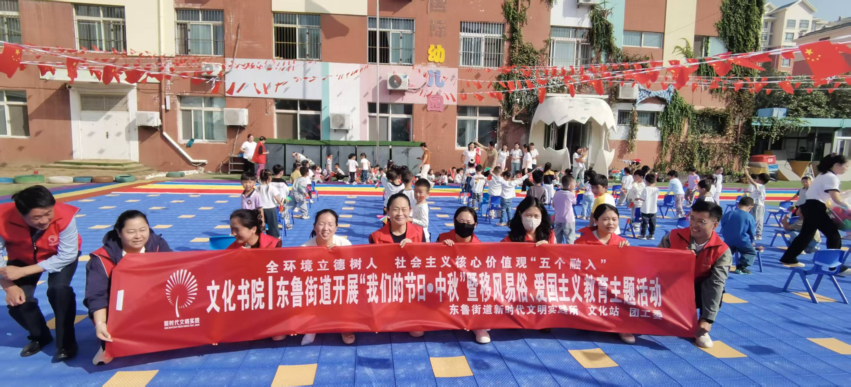 【莘县】东鲁街道开展“我们的节日·中秋”暨移风易俗、爱国主义教育主题活动