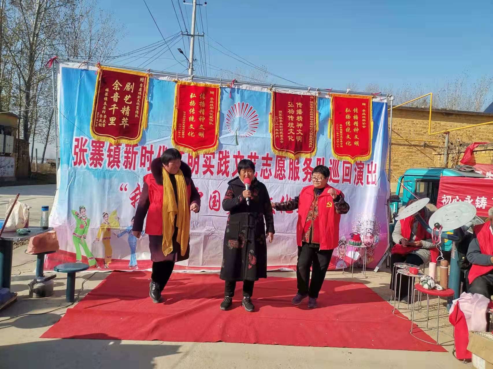 【莘县】张寨镇2021年“我们的中国梦 文化进万家”巡演走进窦楼村