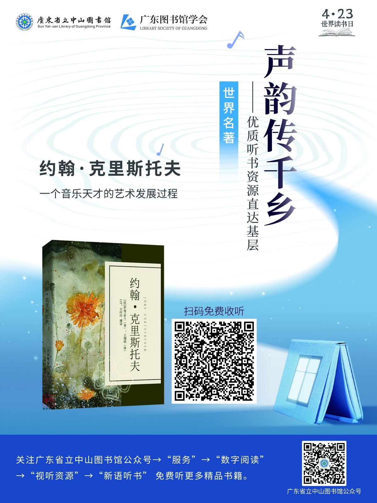 走进银行系列_约翰·克里斯托夫_Jc