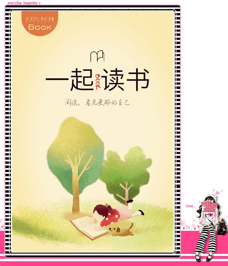 一起读书_副本.jpg?v=1766753335214