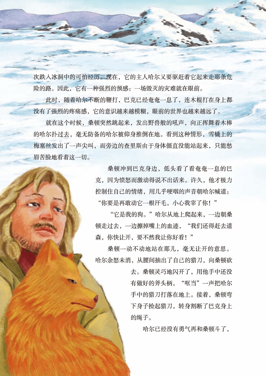 pagenumber_ebook=93,pagenumber_book=88