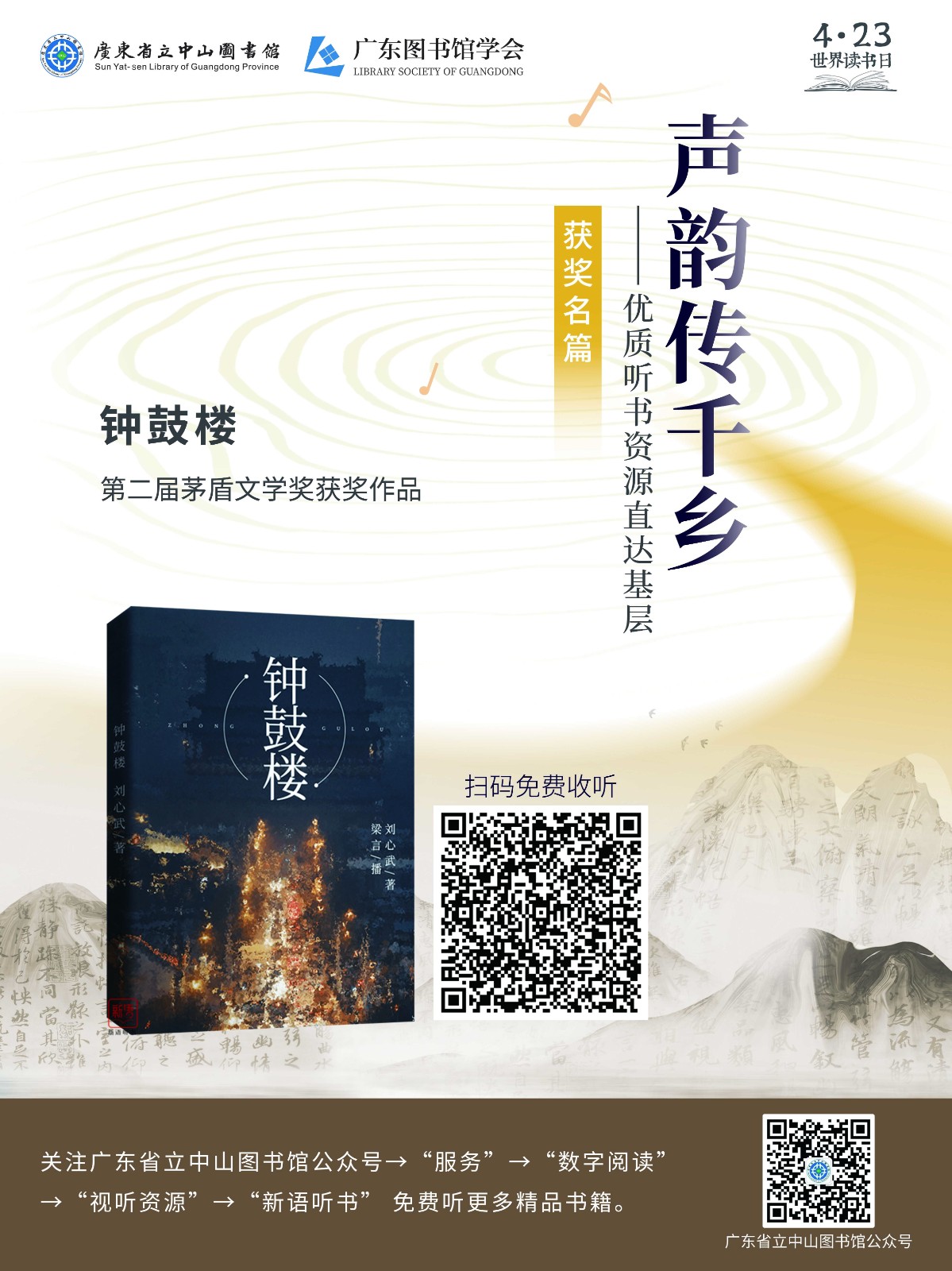 走进银行系列_钟鼓楼_Jc