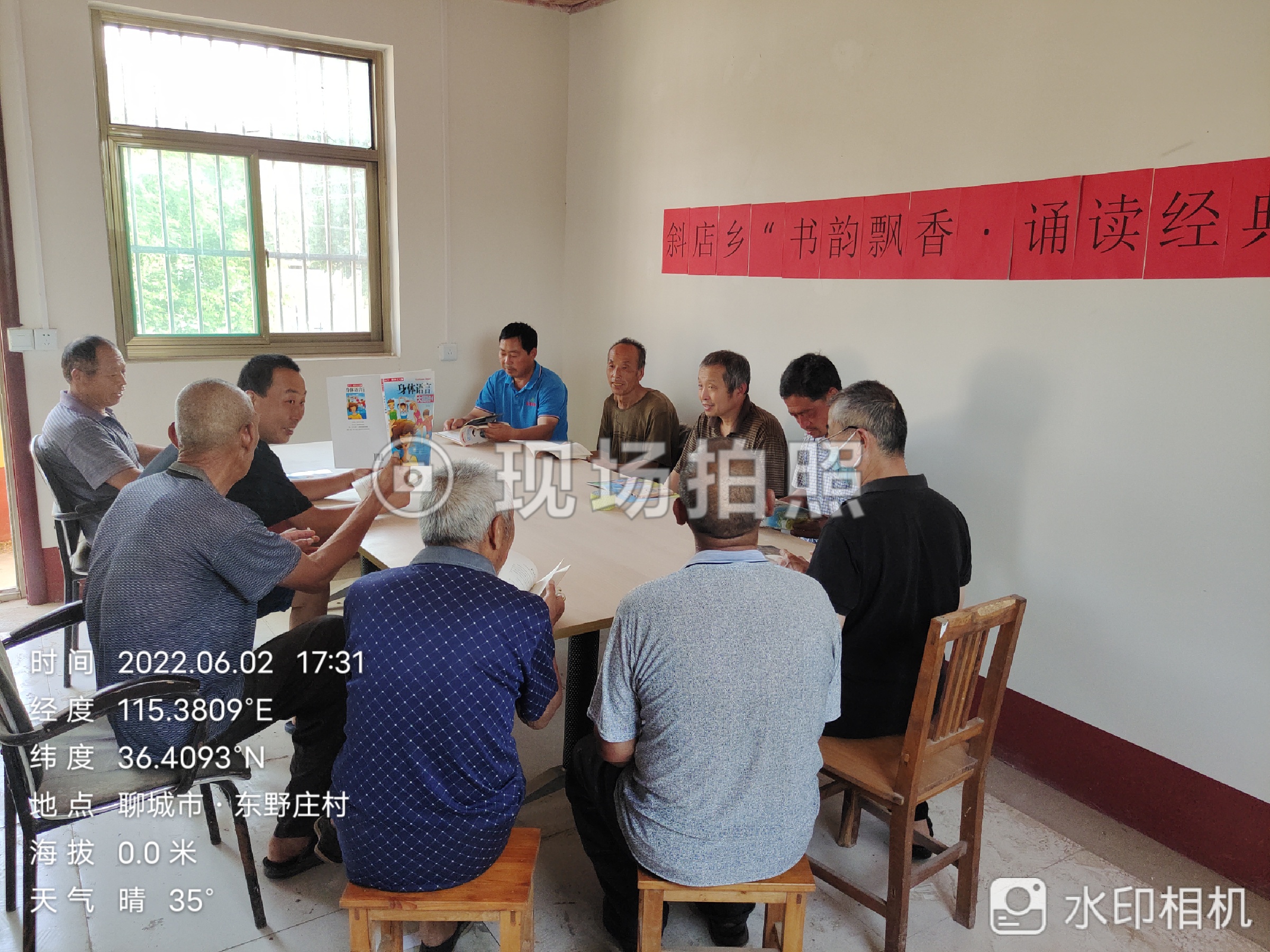 【冠县】斜店乡“书韵飘香，诵读经典”主题阅读活动