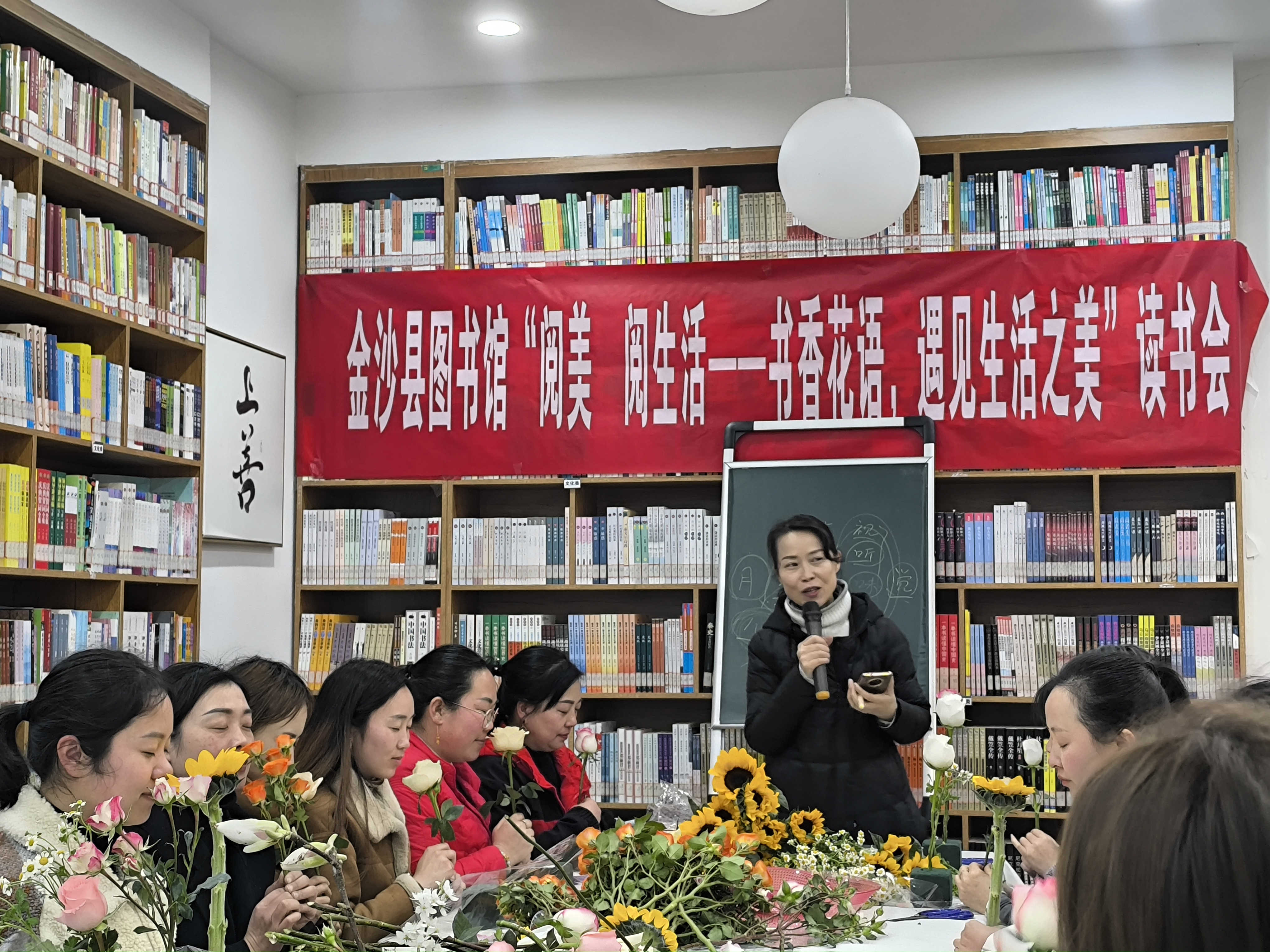 开展“书香花语,阅见生活之美”读书交流会活动