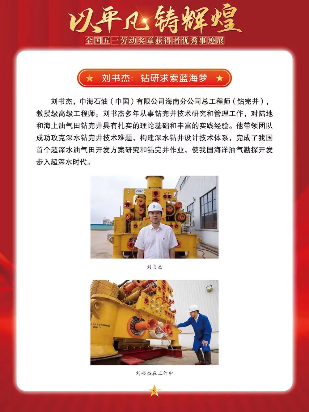 微信图片_202405011457233