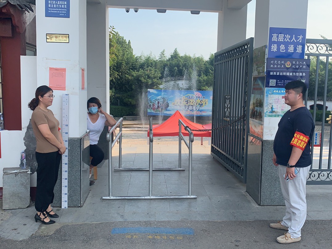 微信图片_20200911173431