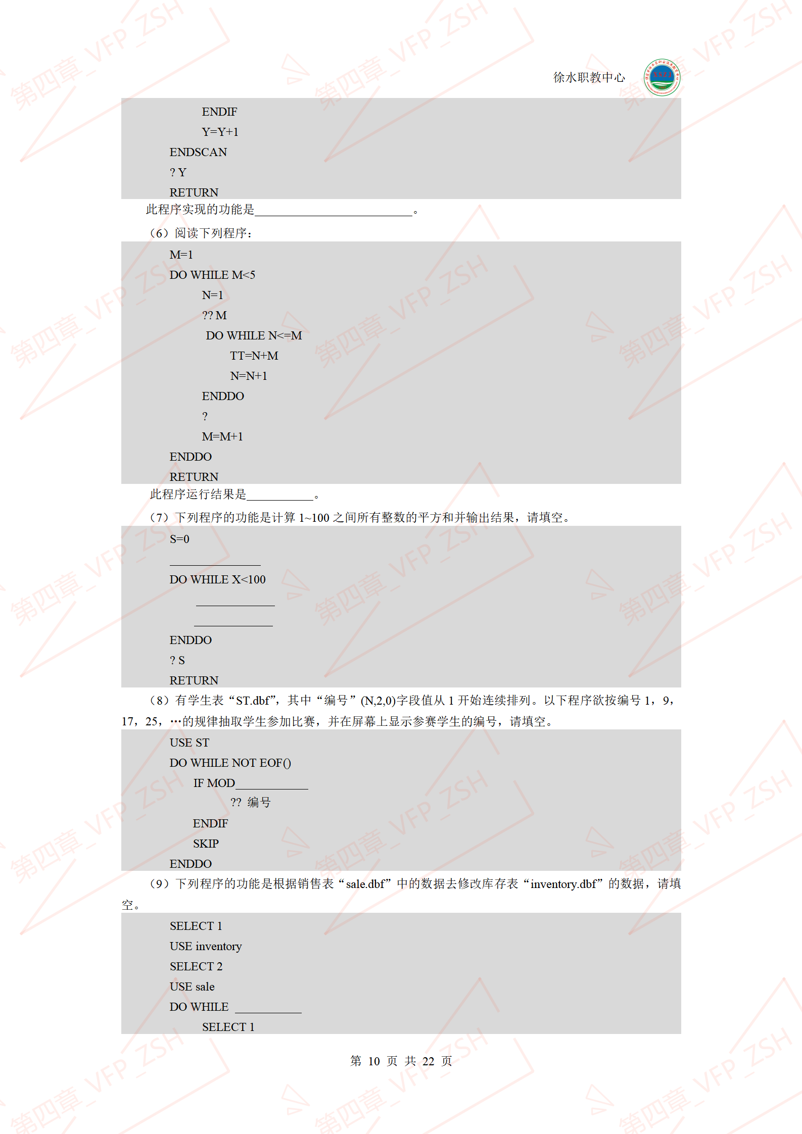 第四章程序及子程序设计上机指导内容_11.png