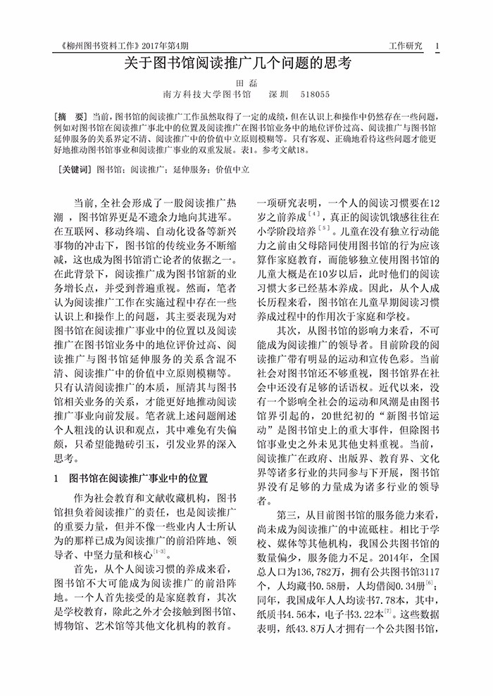 会刊内容(加页眉页角)_页面_01