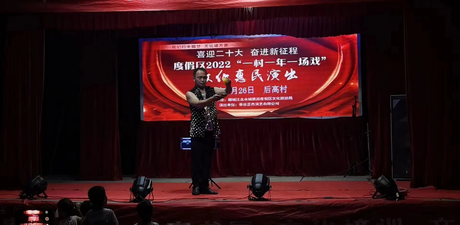 【度假区】度假区“一村一年一场戏”走进于集镇后高村